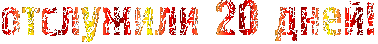 http://x-lines.ru/glitter/g/003/038/50/0/4n9pdysto8emzwcd4n5pbqgozxemoeb1gyopbpgozzemmwf3rr.gif