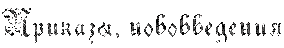 http://x-lines.ru/glitter/g/005/044/40/0/4nx7dygozdemiwfo4n57dn3crdem5wf64n3pbxsosmemfwfi4n4pbpqozzemtwcx.gif