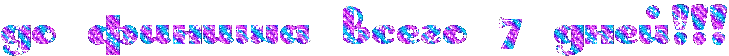 http://x-lines.ru/glitter/g/034/014/50/0/4nkpb8ty4n1pbggouzejtwfe4nenbwr14no7bfqo1xejhebzrdejjwr74nk7bgjbrroo.gif