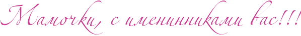http://x-lines.ru/icp/abW02/c94093/0/54/RmamoCkiIG0PsPimeninnikamiPvasIG2IG2IG2.png