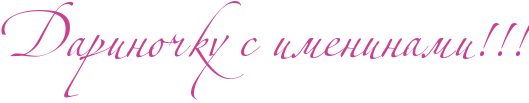 http://x-lines.ru/icp/abW02/c94093/0/60/RdarinoCkuPsPimeninamiIG2IG2IG2.png