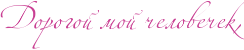 http://x-lines.ru/icp/abW02/c94093/0/60/RdorogoIPmoIPCeloveCekIG0.png