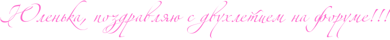 http://x-lines.ru/icp/abW02/ff6fcf/0/46/RUlenxkaIG0PpozdravlyUPsPdvuhletiemPnaPforumeIG2IG2IG2.png