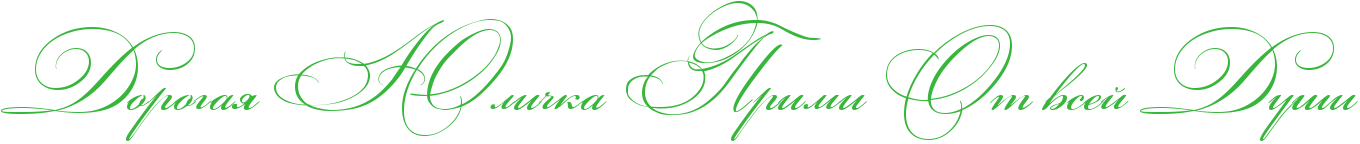 http://x-lines.ru/icp/abW03/38b63c/0/60/RdorogayPRUliCkaPRprimiPRotPvseIPRduSi.png