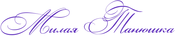 http://x-lines.ru/icp/abW03/6131bd/0/60/RmilayPRtanUSka.png