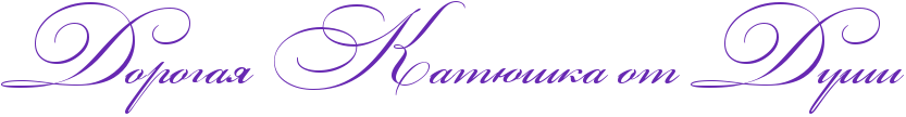 http://x-lines.ru/icp/abW03/6728b2/0/54/RdorogayPRkatUSkaPotPRduSi.png