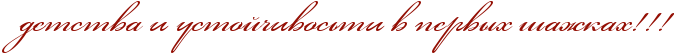 http://x-lines.ru/icp/abW03/940f04/0/40/detstvaPiPustoICivosxtiPvPpervqhPSaZkahIG2IG2IG2.png