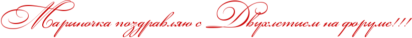 http://x-lines.ru/icp/abW03/cc0000/0/38/RmarinoCkaPpozdravlyUPsPRdvuhletiemPnaPforumeIG2IG2IG2.png