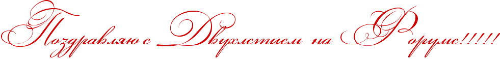 http://x-lines.ru/icp/abW03/cc0000/0/48/RpozdravlyUPsPRdvuhletiemPPnaPRforumeIG2IG2IG2IG2IG2.png