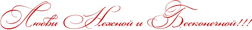http://x-lines.ru/icp/abW03/cc0000/0/60/RlUbviPRneZnoIPiPRbeskoneCnoIIG2IG2IG2.png