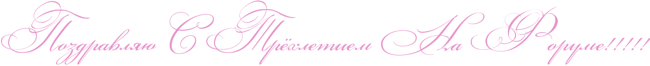 http://x-lines.ru/icp/abW03/e895cc/0/54/RpozdravlyUPRsPRtrjhletiemPRnaPRforumeIG2IG2IG2IG2IG2.png