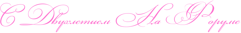 http://x-lines.ru/icp/abW03/ff6fcf/0/50/RsPRdvuhletiemPRnaPRforume.png