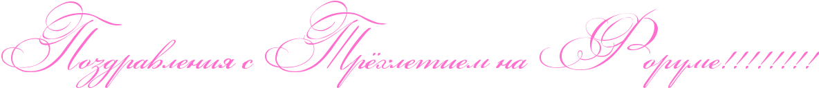 http://x-lines.ru/icp/abW03/ff6fcf/0/54/RpozdravleniyPsPRtrjhletiemPnaPRforumeIG2IG2IG2IG2IG2IG2IG2IG2.png