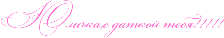 http://x-lines.ru/icp/abW03/ff6fcf/0/60/RUliCkaIG0sPdatkoIPtebyIG2IG2IG2IG2IG2.png