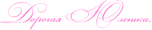 http://x-lines.ru/icp/abW03/ff6fcf/0/60/RdorogayPRUlenxkaIG0.png