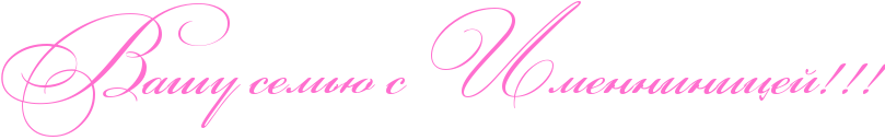 http://x-lines.ru/icp/abW03/ff6fcf/0/60/RvaSuPsemxUPsPRimenniniceIIG2IG2IG2.png