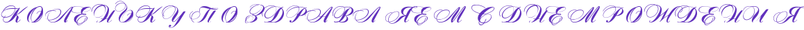 http://x-lines.ru/icp/abW05/6131bd/0/30/RkRoRlReRnRxRkRuPRpRoRzRdRrRaRvRlRyReRmPRsPRdRnReRmPRrRoRZRdReRnRiRy.png