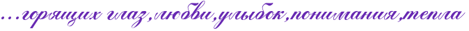 http://x-lines.ru/icp/abW05/6728b2/0/38/IG1IG1IG1gorywihPglazIG0lUbviIG0ulqbokIG0ponimaniyIG0tepla.png