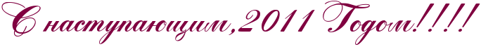http://x-lines.ru/icp/abW05/800040/0/50/RsPnastupaUwimIG02011PRgodomIG2IG2IG2IG2.png