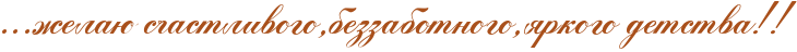 http://x-lines.ru/icp/abW05/a9501b/0/38/IG1IG1IG1ZelaUPsCastlivogoIG0bezzabotnogoIG0yrkogoPdetstvaIG2IG2.png