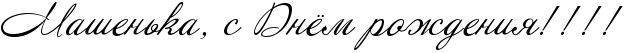 http://x-lines.ru/icp/abW09/000000/0/30/RmaSenxkaIG0PsPRdnjmProZdeniyIG2IG2IG2IG2.png