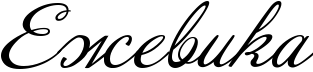 http://x-lines.ru/icp/abW09/000000/0/60/ReZevika.png