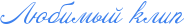 RlUbimqIPklip.png