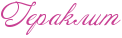 Rgeraklit.png