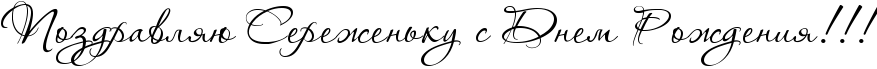 http://x-lines.ru/icp/abW10/000000/0/34/RpozdravlyUPRsereZenxkuPsPRdnemPRroZdeniyIG2IG2IG2.png