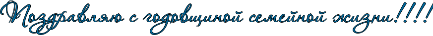 http://x-lines.ru/icp/abW10/006699/1/36/RpozdravlyUPsPgodovwinoIPsemeInoIPZizniIG2IG2IG2IG2.png