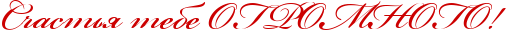 http://x-lines.ru/icp/abW11/cc0000/0/44/RsCastxyPtebePRoRgRrRoRmRnRoRgRoIG2P.png
