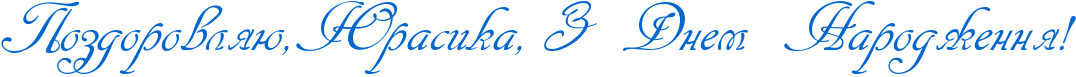 http://x-lines.ru/icp/abW13/0066cc/0/54/RpozdorovlyUIG0RUrasikaIG0RzPRdnemPRnarodZennyIG2.png