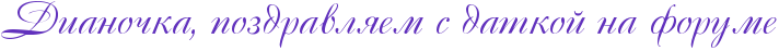 http://x-lines.ru/icp/abW15/6131bd/0/30/RdianoCkaIG0PpozdravlyemPsPdatkoIPnaPforume.png