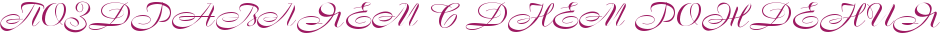 http://x-lines.ru/icp/abW15/9d1961/0/24/RpRoRzRdRrRaRvRlRyReRmPRsPRdRnReRmPRrRoRZRdReRnRiRy.png