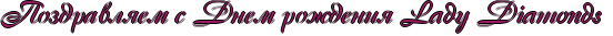 http://x-lines.ru/icp/abW15/9d1961/1/20/RpozdravlyemPsPRdnemProZdeniyPELEaEdEyPEDEiEaEmEoEnEdEsP.png