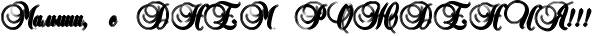 http://x-lines.ru/icp/abW17/000000/1/30/RmalqSiIG0PsPRdRnReRmPRrRoRZRdReRnRiRyIG2IG2IG2.png