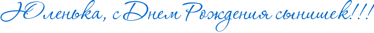 http://x-lines.ru/icp/abW18/0066cc/0/48/RUlenxkaIG0PsPRdnemPRroZdeniyPsqniSekIG2IG2IG2.png