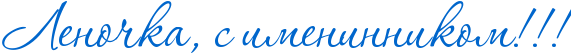 http://x-lines.ru/icp/abW18/0066cc/0/58/RlenoCkaIG0PsPimeninnikomIG2IG2IG2.png