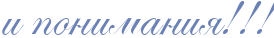 http://x-lines.ru/icp/abW19/6c82b5/0/44/iPponimaniyIG2IG2IG2.png