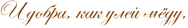 http://x-lines.ru/icp/abW19/804000/0/40/RiPdobraIG0PkakPuleIPmjduIG0.png