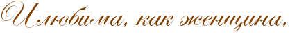 http://x-lines.ru/icp/abW19/804000/0/40/RiPlUbimaIG0PkakPZenwinaIG0.png