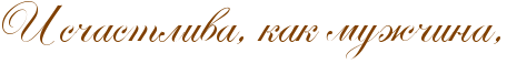 http://x-lines.ru/icp/abW19/804000/0/40/RiPsCastlivaIG0PkakPmuZCinaIG0.png