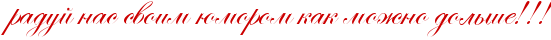 http://x-lines.ru/icp/abW19/cc0000/0/30/raduIPnasPsvoimPUmoromPkakPmoZnoPdolxSeIG2IG2IG2.png