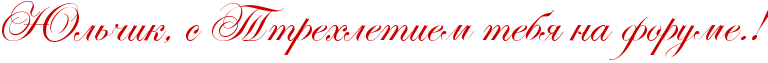 http://x-lines.ru/icp/abW19/cc0000/0/42/RUlxCikIG0PsPRttrehletiemPtebyPnaPforumeIG1IG2.png