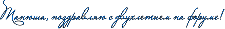 http://x-lines.ru/icp/abW25/0066cc/1/48/RtanUSaIG0PpozdravlyUPsPdvuhletiemPnaPforumeIG2.png