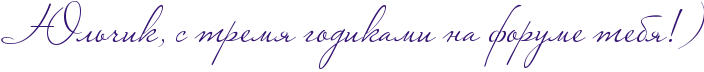 http://x-lines.ru/icp/abW25/341473/0/38/PRUlxCikIG0PsPtremyPgodikamiPnaPforumePtebyIG2IG6.png