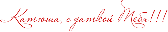 http://x-lines.ru/icp/abW25/cc0000/0/52/RkatUSaIG0PsPdatkoIPRtebyIG2IG2IG2.png
