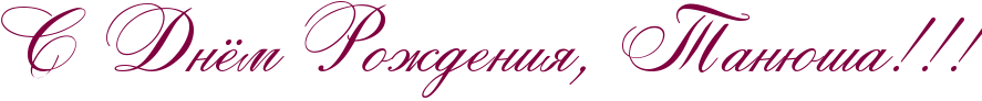 http://x-lines.ru/icp/abW26/800040/0/58/RsPRdnjmPRroZdeniyIG0PRtanUSaIG2IG2IG2.png