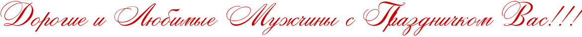 http://x-lines.ru/icp/abW26/cc0000/0/48/RdorogiePiPRlUbimqePPRmuZCinqPsPRprazdniCkomPRvasIG2IG2IG2.png