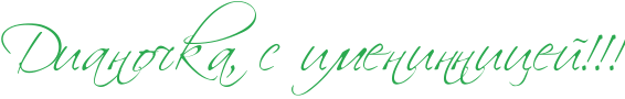 http://x-lines.ru/icp/abW27/2ba94f/0/42/RdianoCkaIG0PsPimeninniceIIG2IG2IG2.png